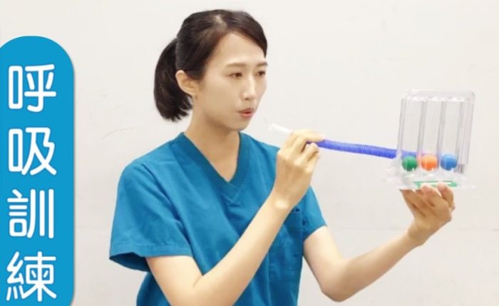 呼吸訓練