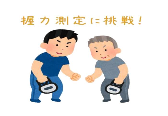 握力器訓練 握力器訓練