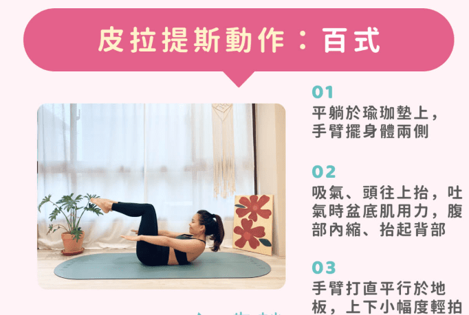 皮拉提斯跟瑜珈有什麼不同